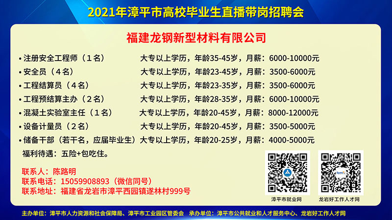 福州招聘网最新招聘信息汇总