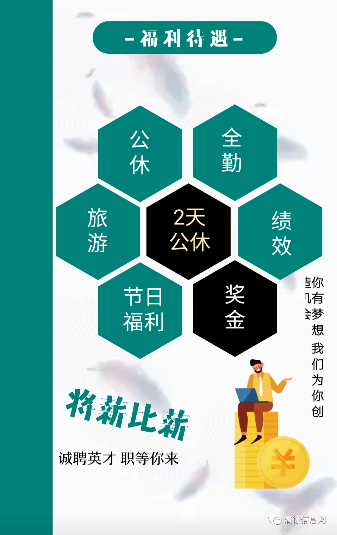 清徐招聘网最新招聘动态深度解析与解读