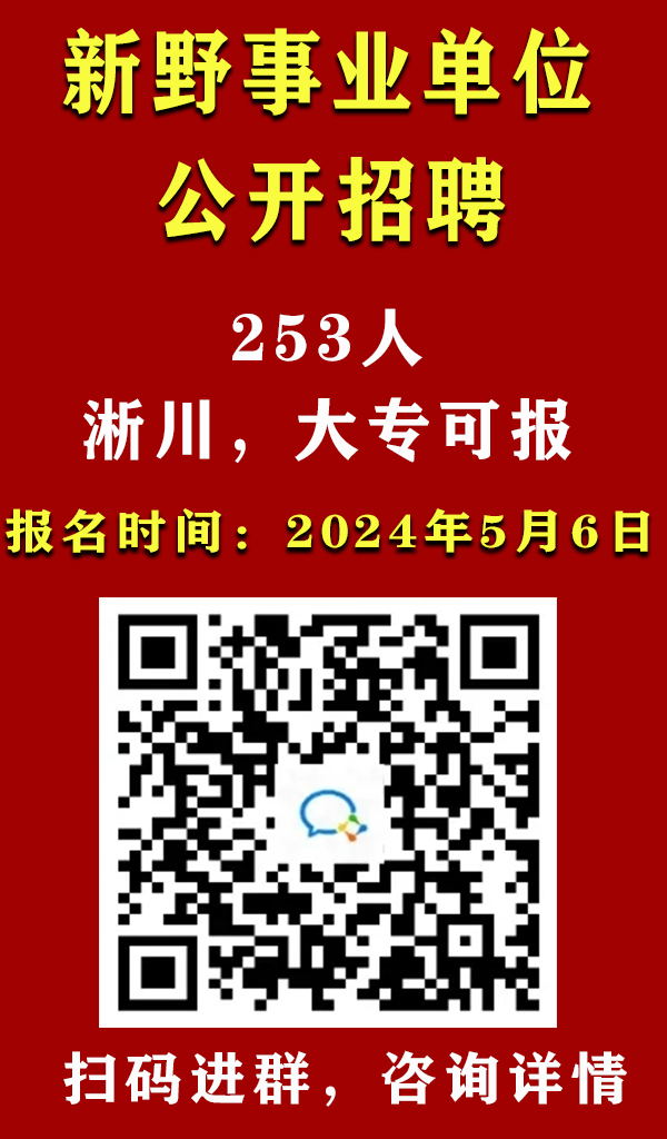 淅川最新招聘信息汇总