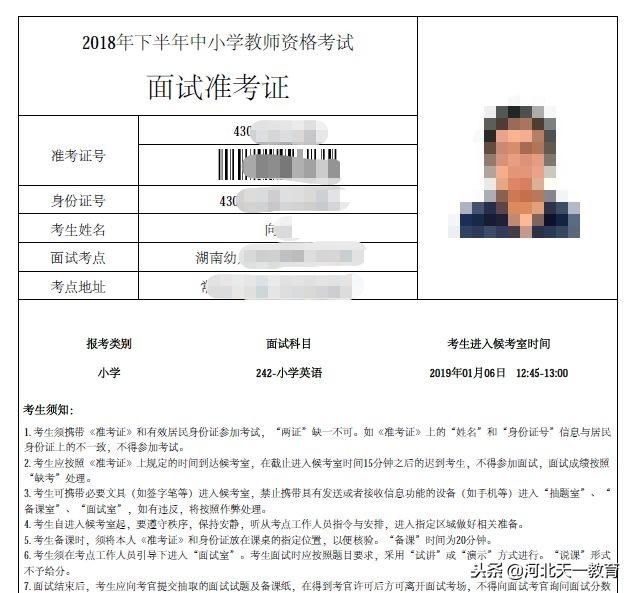 教师资格证最新政策深度解析