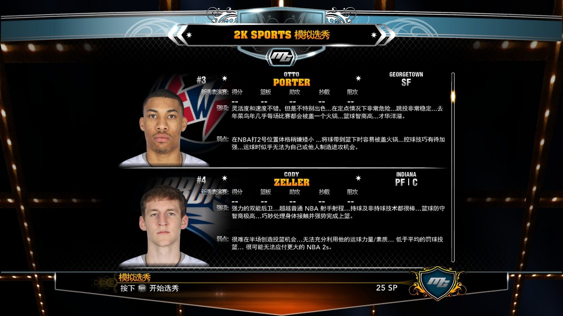 最新NBA 2K13球员名单全面解析